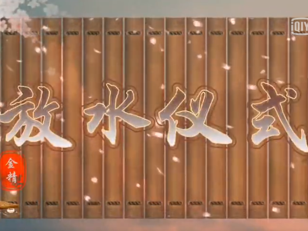 三僚风水国师纪念馆放水实操