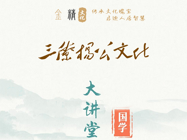 杨公风水大讲堂线上课程即将隆重推出