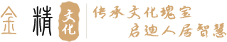 金精文化（深圳）有限公司